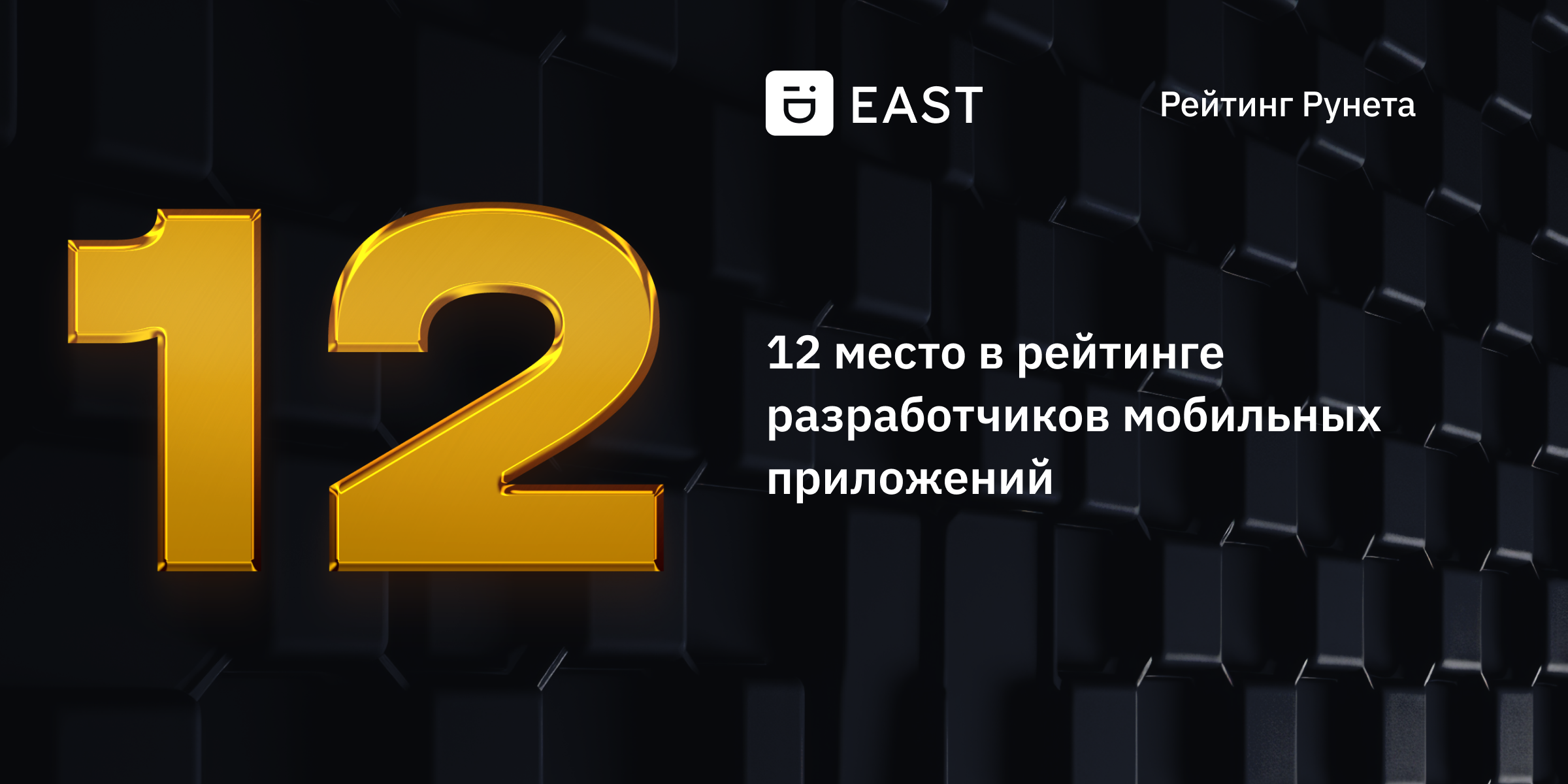 Блог — iD EAST