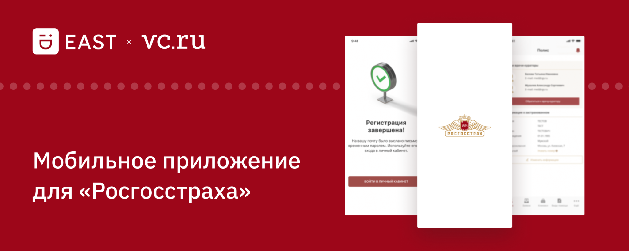 Росгосстрах дмс. Росгосстрах мобильное приложение. «Росгосстрах» ДМС мобильное приложение. Минусы мобильного приложения росгосстрах.