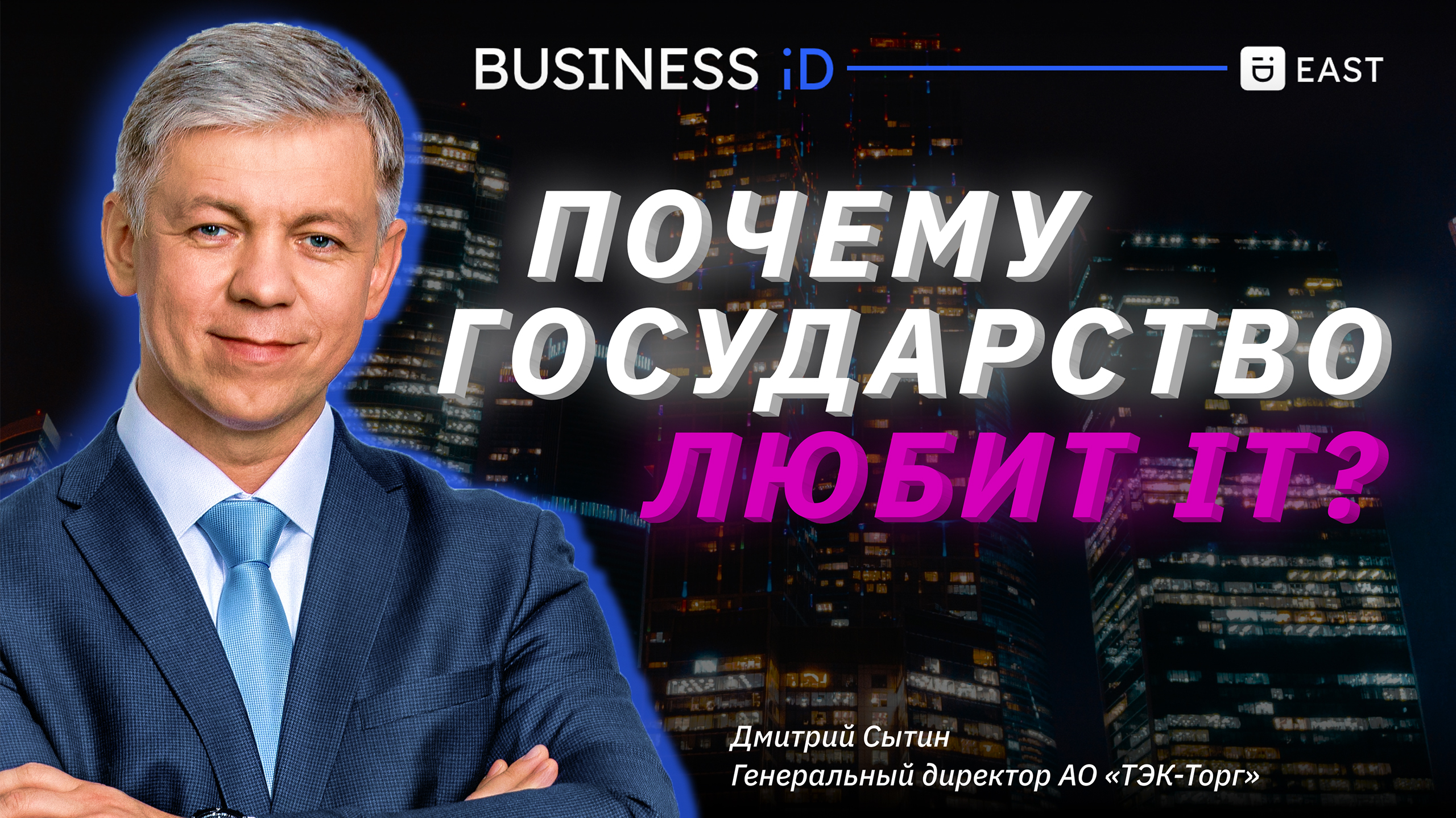 №8 выпуск Business iD с ТЭК-Торг