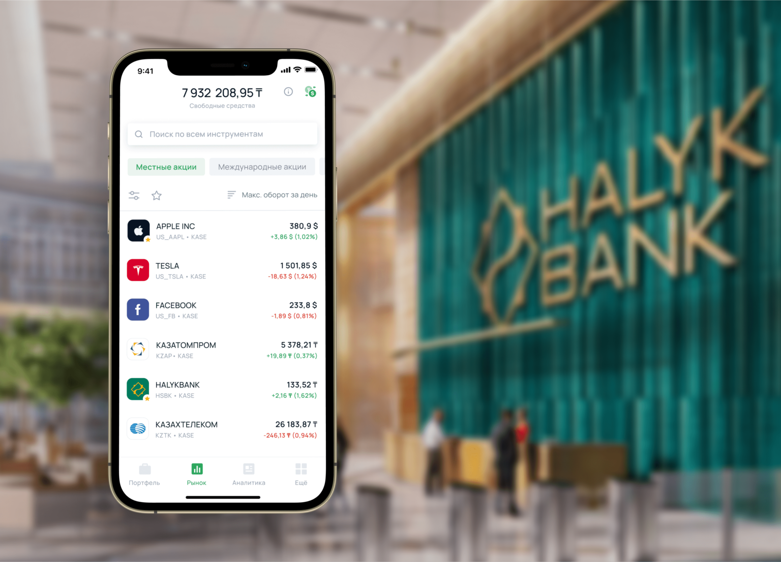 Мультивалютная карта halyk bank